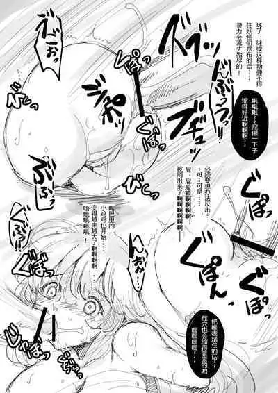 TAIMA SLAYER 蓮火対長壁姫編