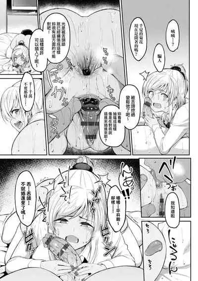 [Kosuke Haruhito] Girls Fetish Collection | 求愛少女性癖全紀錄 [Chinese] [Digital]