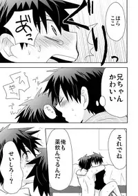 [Tasaba (Shimesaba)] Tsukui Kentarou Touyaku Goukan Jiken (Toshoshitsu no Neversista) [Digital]