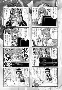 [Kaname Aomame] Senpai Nice Desu