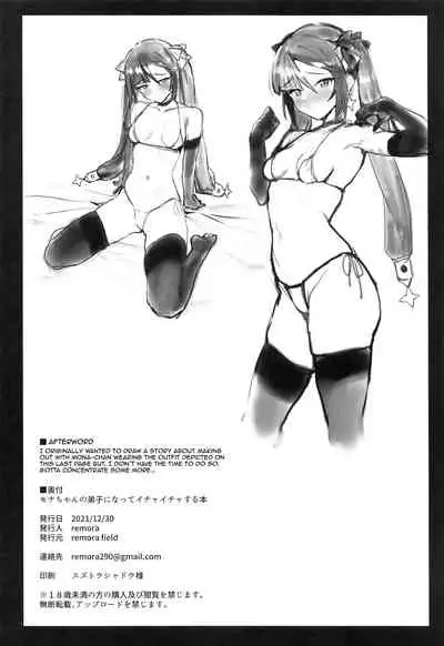 (C99) [remora field (remora)] Mona-chan no Deshi ni Natte Ichaicha Suru Hon | A Book About Becoming Mona-chan's Disciple And Getting Lewd With Her (Genshin Impact) [English] {Doujins.com}