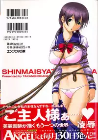 [Takane Nohana] Shinmai Shatakuzuma