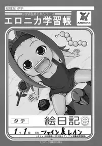 (C76) [Andore★JAPAN] Ero Nika Gakushuu Chou (Various)