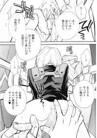 (SUPER18) [PLUSPLUG (+)] Saigo no Koi (Tengen Toppa Gurren Lagann)