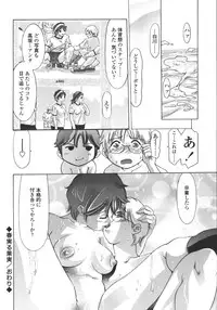 [Onikubo Hirohisa] Hakai no Yoru