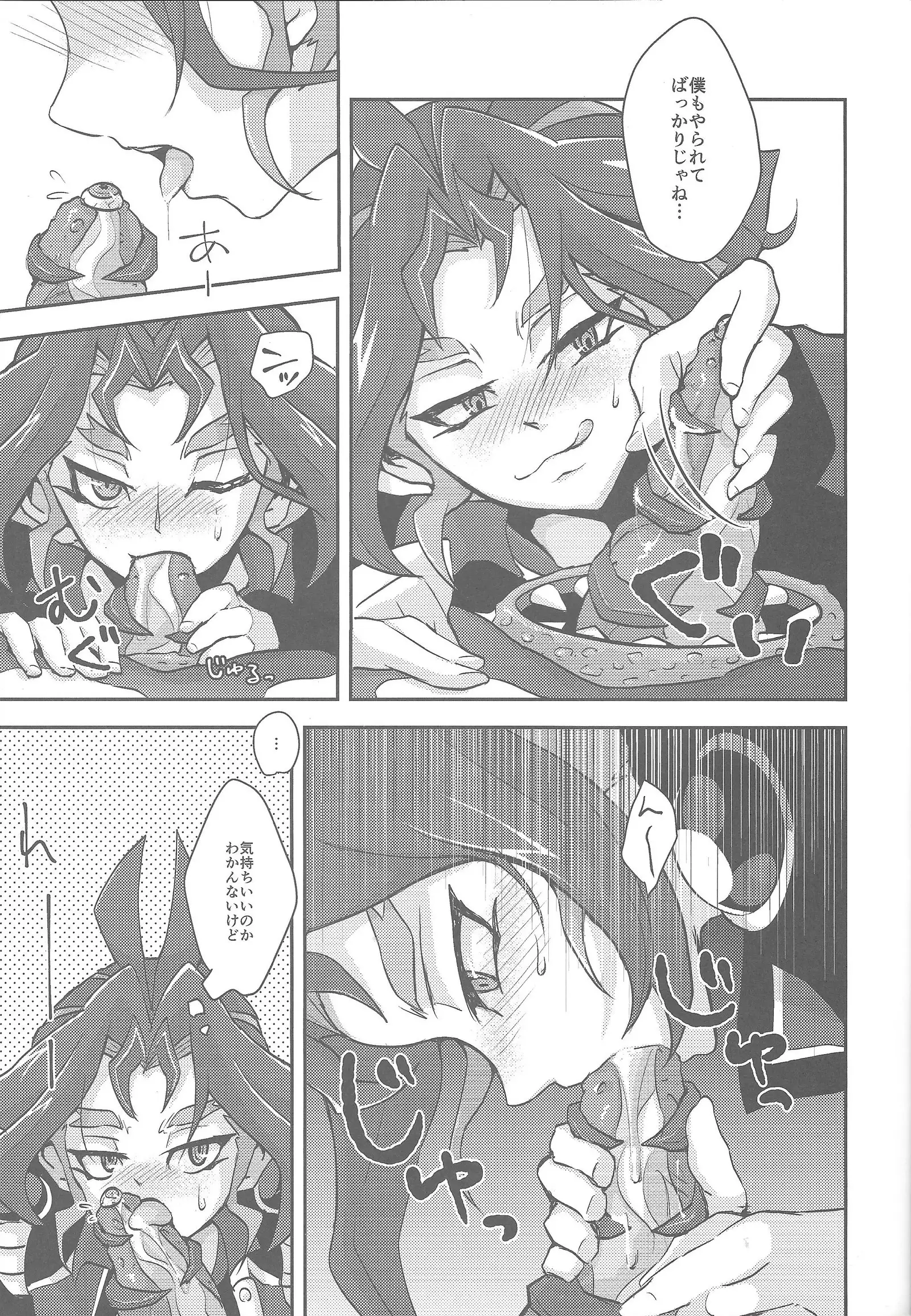 Hoshoku shokubutsu-en no hana