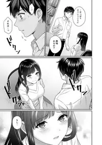 [Yuyama Chika] Sensei to Boku Ch. 1-2