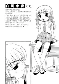 [Mihoshi Kurage] Mono Shugo!