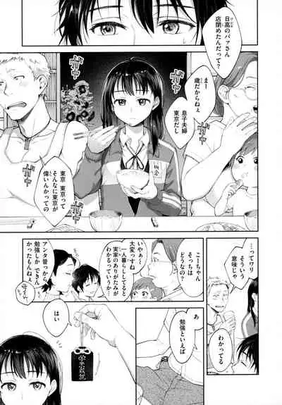 Haru no Uzuki - Spring Aches