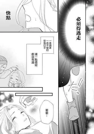 A shepherd in love with a demoted knight | 与被贬骑士相爱的牧羊女1