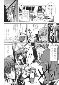 [Sid Alice] Ecchi na Karada no Tsukurikata