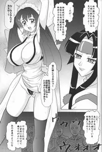 [Mutsuya (Mutsu Nagare)] Sugoi Ikioi 19 (Samurai Spirits)