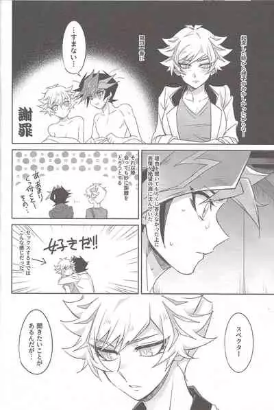 Motto, Omae to Shitai