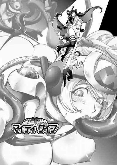 [Kon-Kit] Suki o Misetara Hamerarete [Digital]