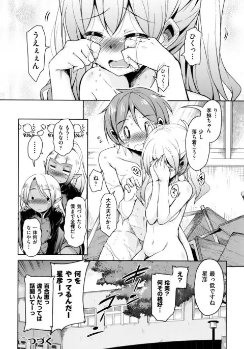 Boukoku Maou no Hoshihiko-kun