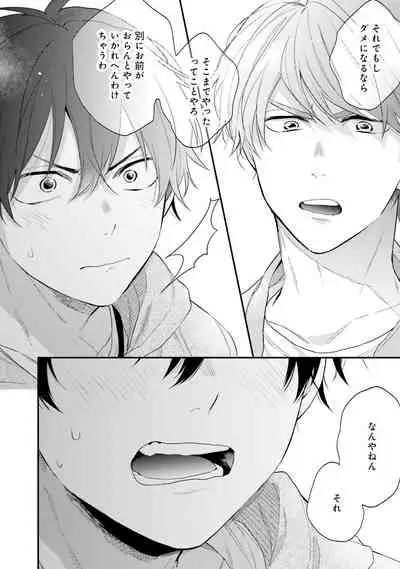 [(Kuroda kurota)] Instant Ad-lib lover [Digital]