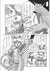 (C45) [ALPS (Ohaio Shuuriki)] LOOK BACK 4 (Genji Tsuushin Agedama)