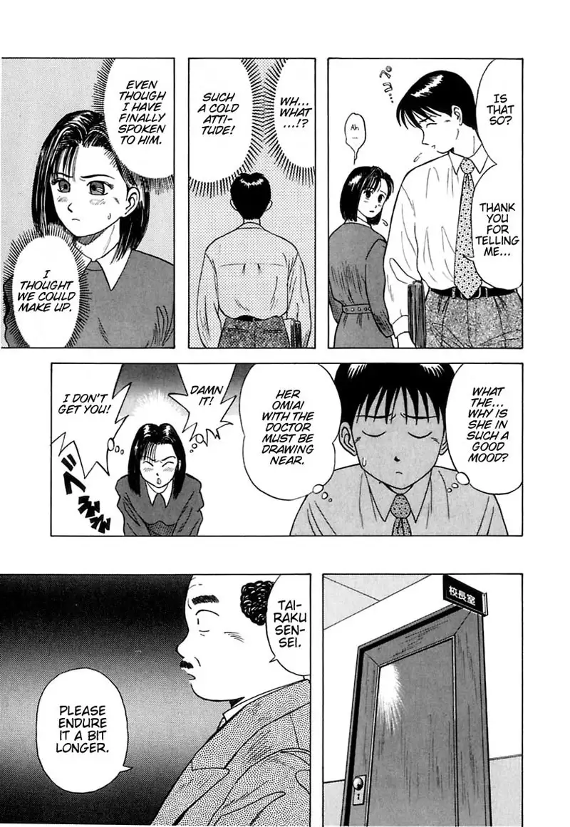 Kyoukasho ni Nai!V1 - CH7