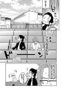 [SCO.LABO (shoco)] Samurai Lover