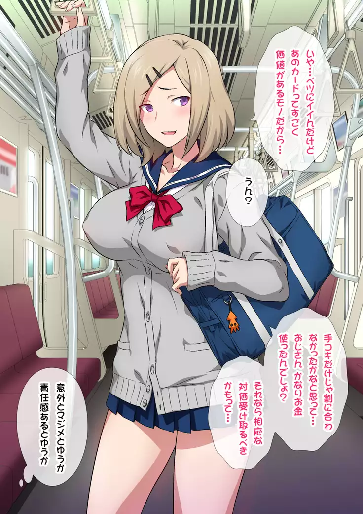 JKフーゾク学園祭1＆2