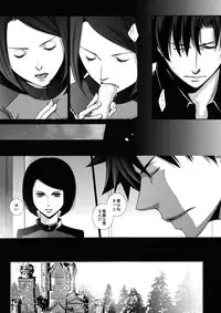 (C81) [AIU-Angel] Hierophilia (Fate/Zero)