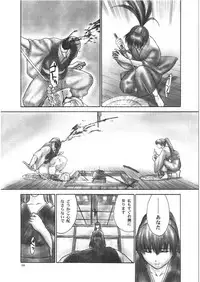 (C66) [Hellabunna (Iruma Kamiri)] INU/Intimacy (Dead or Alive)