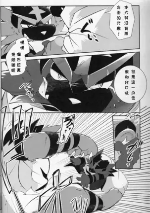 Tougi-ba no Make Neko | 斗技场的败猫