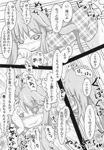 (Reitaisai 13) [Haraheri Rocket (Muuhei)] Kokoro Koko ni Anal (Touhou Project)