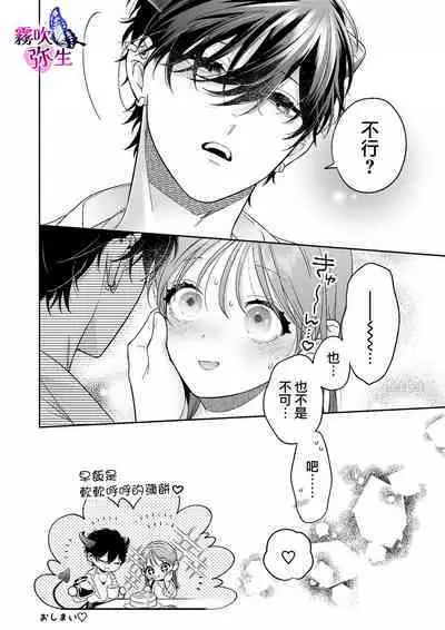 Ukkari Shoukan Shichatta Sewa Yaki Dekiai Inma Niyoshiyoshietchide Oto Sareru | 不小心召喚了愛照顧人的溺愛淫魔