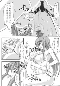 (C76) [Amadeus no Isan (Fujihara Shu, Aoba Shou)] TKO (Touhou Project)