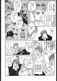 (C68) [TEX-MEX (Red Bear)] WAY OF TEX-MEX (Various)