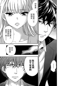 [Kuon Michiyoshi] HUNDRED GAME Ch. 9 (Monthly Vitaman 2015-09) [Chinese] [樱翼汉化组]