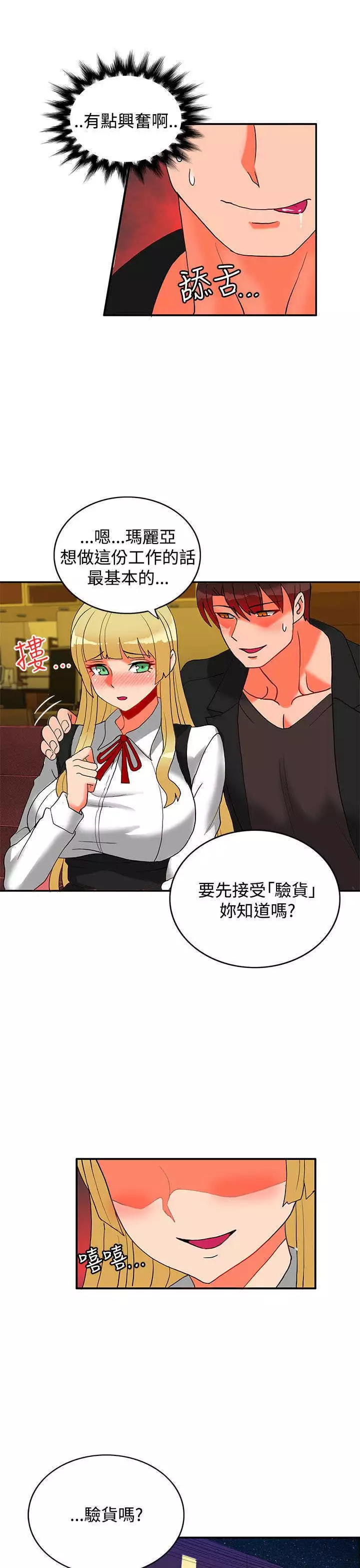 30cm立约人 第二季