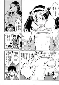 [Suzuki Kyoutarou] Battle Tank Girls Complex Ch.1-5 (Complete)