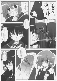 (SC31) [Petite*Cerisier (Sakura*Sakura)] Yoshida-san to Shana no Hon (Shakugan no Shana)