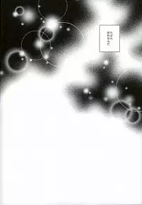 (SUPER brilliant days 25) [Samgyetang (Seseri)] if (Ensemble Stars!)