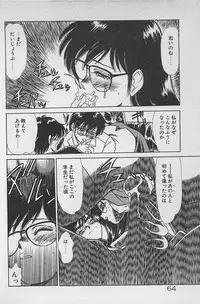 [Ginkamen] Anoko wa Million-Volt!