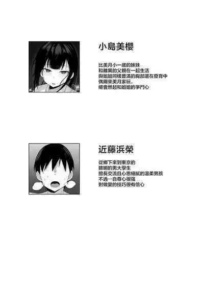 Ore no Joukyou Seiseikatsu 5 "Mitsuki no Jitsumai Hen"