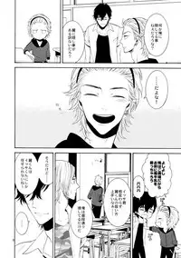 (C87) [Marshmallow Kyoudan (Tenkawa Ai)] Uruwashi no Vinca Major