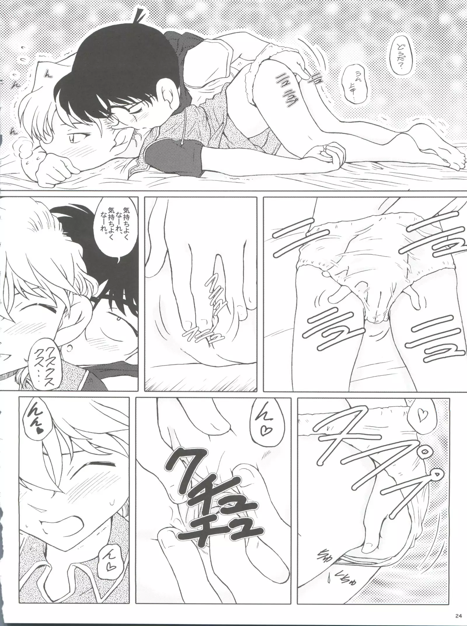 Zoku Ai no Arashi Ai no Sanka