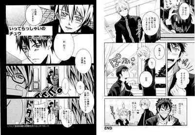 Hikari to Kage ga majiwaru toki