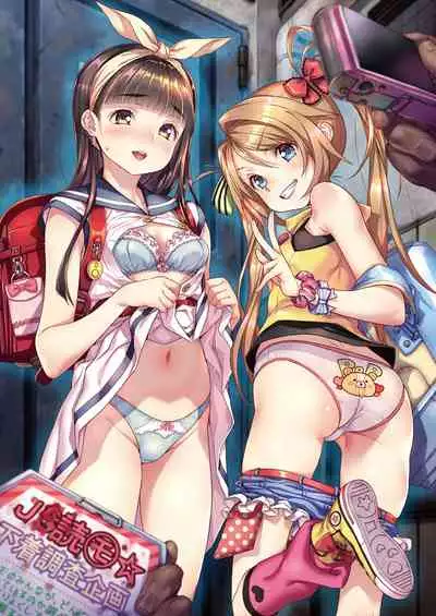 [Melon Books (Various)] Melon Theme Betsu Gashuu Little Monster [Digital]