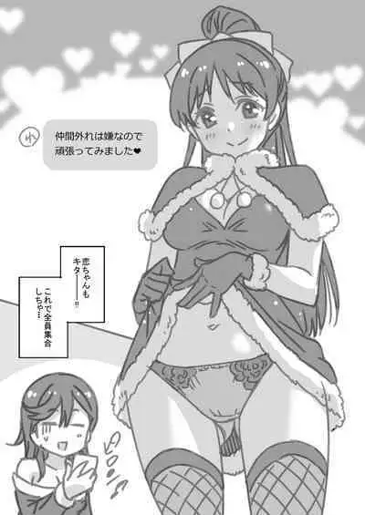 [音乃夏] エスカレートナイト・たくし上げ編