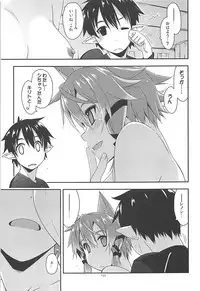 (C93) [Angyadow (Shikei)] Rinri Code Kaijo Rireki (Sword Art Online)