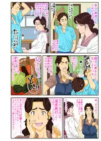 [Mosquito Man] Onsenyado de Chara-o ni Kuwareta Muchi Muchi Kaa-chan.