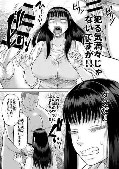 Yavu ~aiyo moka-chan