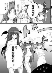 [Kamikadou (Ginyou Haru)] Koumakan Harem Route (Touhou Project) [Digital]