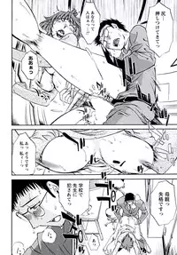 [Mikihime] Aiyoku no Tobira