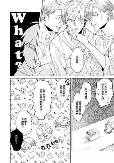 Yoru ga Akeru Toki 1 | 夜色将尽时1