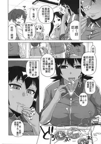 [Takatsu] Ou-sama Appli - King App [Chinese]